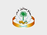 Picture for category مصنع بساتين هجر للتمور Picture for category مصنع بساتين هجر للتمور