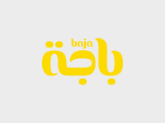 Picture for category باجة Picture for category باجة